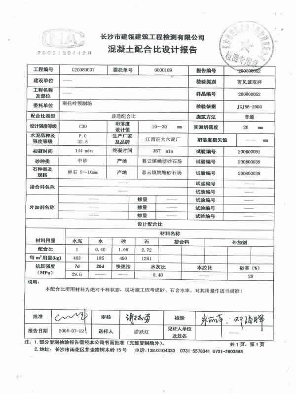 水泥隔离墩 水泥隔离墩价格 交通水泥墩 预制板规格 水泥预制板 预制板价格 资料 1.jpg